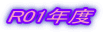 R01Nx